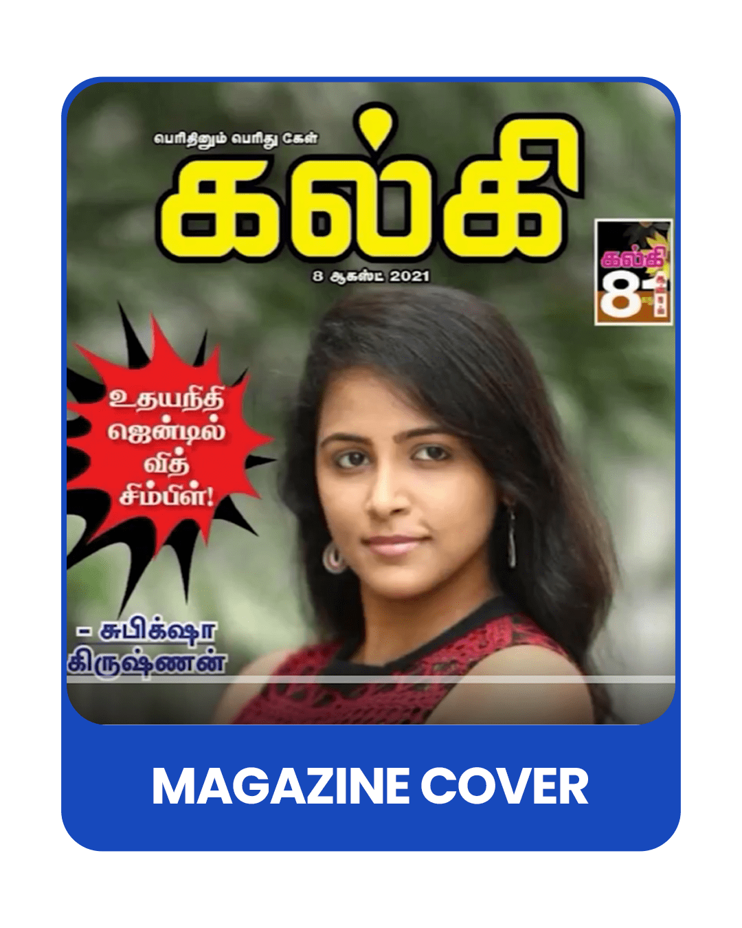 MAGAZINE COVER